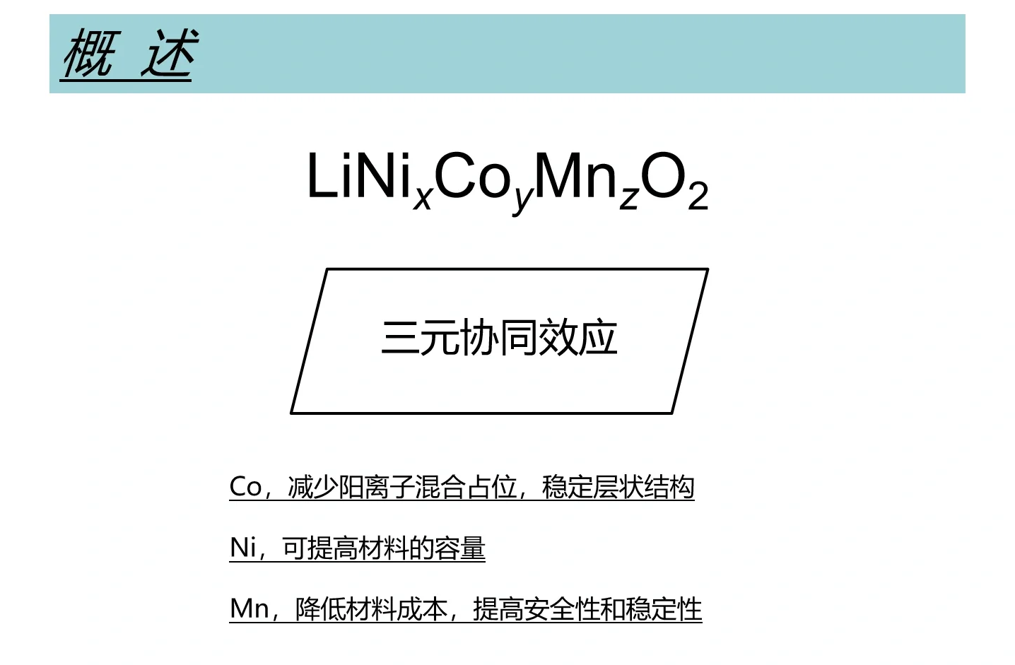 贝特瑞获得发明专利授权:“负极材料及其制备方法、锂离子电池”