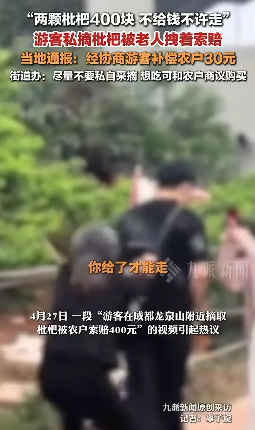 网友称“月薪2万元吃不起”，百果园董事长回应水果太贵：我们不会迎合消费者，在教育消费者成熟
