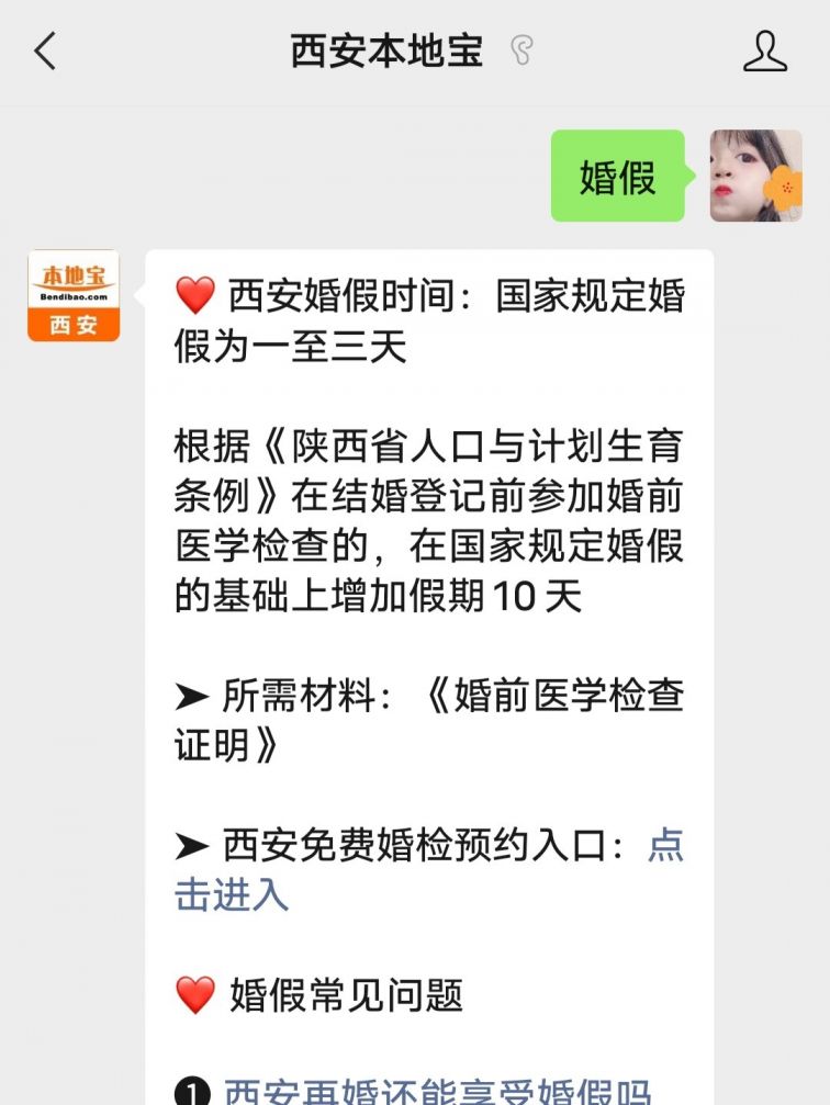 西安：建立灵活适宜的生育休假制度