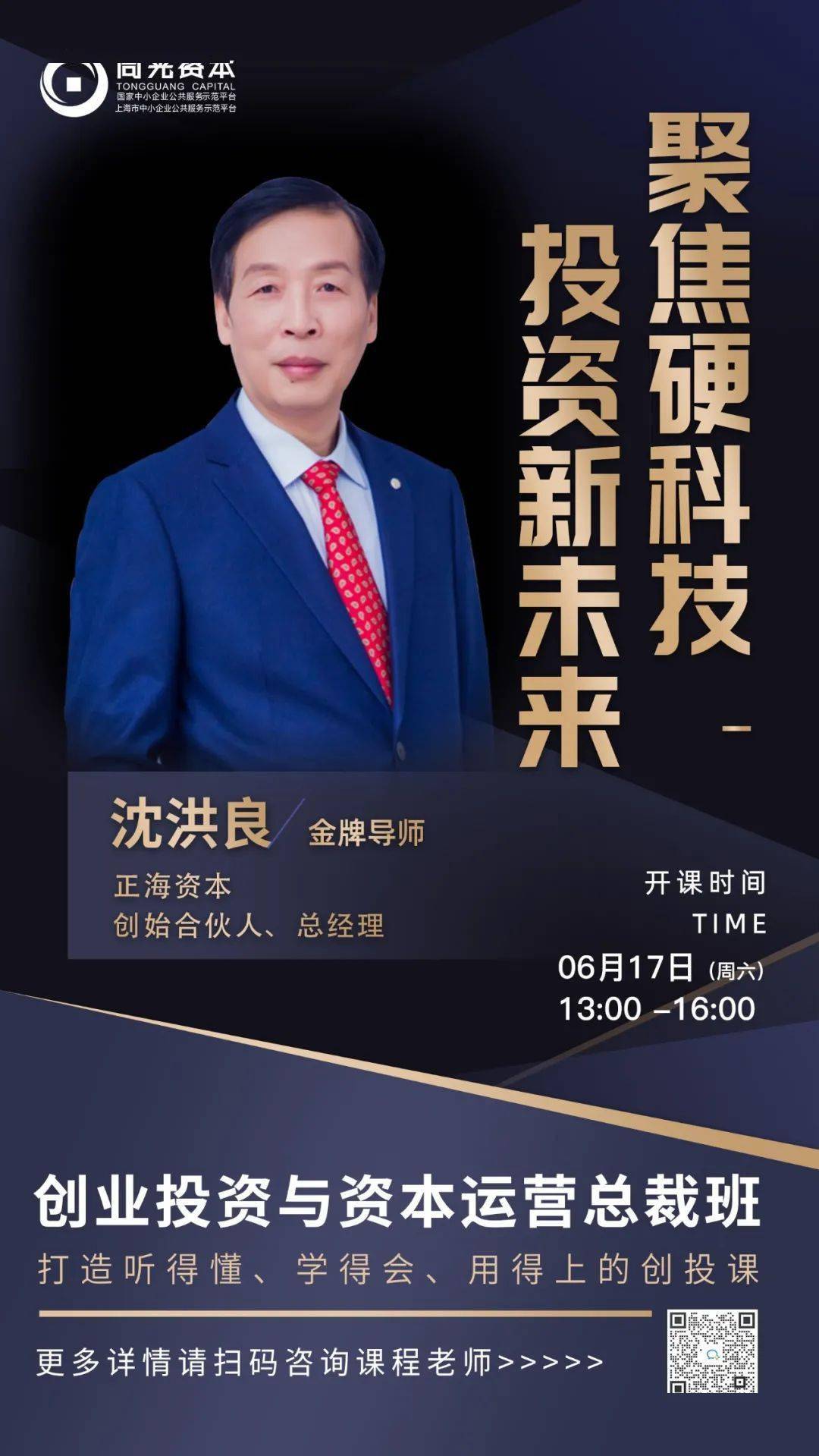 汇通能源拟1.95亿元获得兴华芯7.43%股权 增加在硬科技领域的产业布局