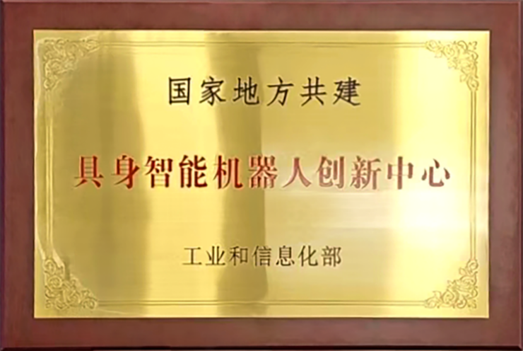 杭州公开征求意见 促进具身智能机器人产业发展