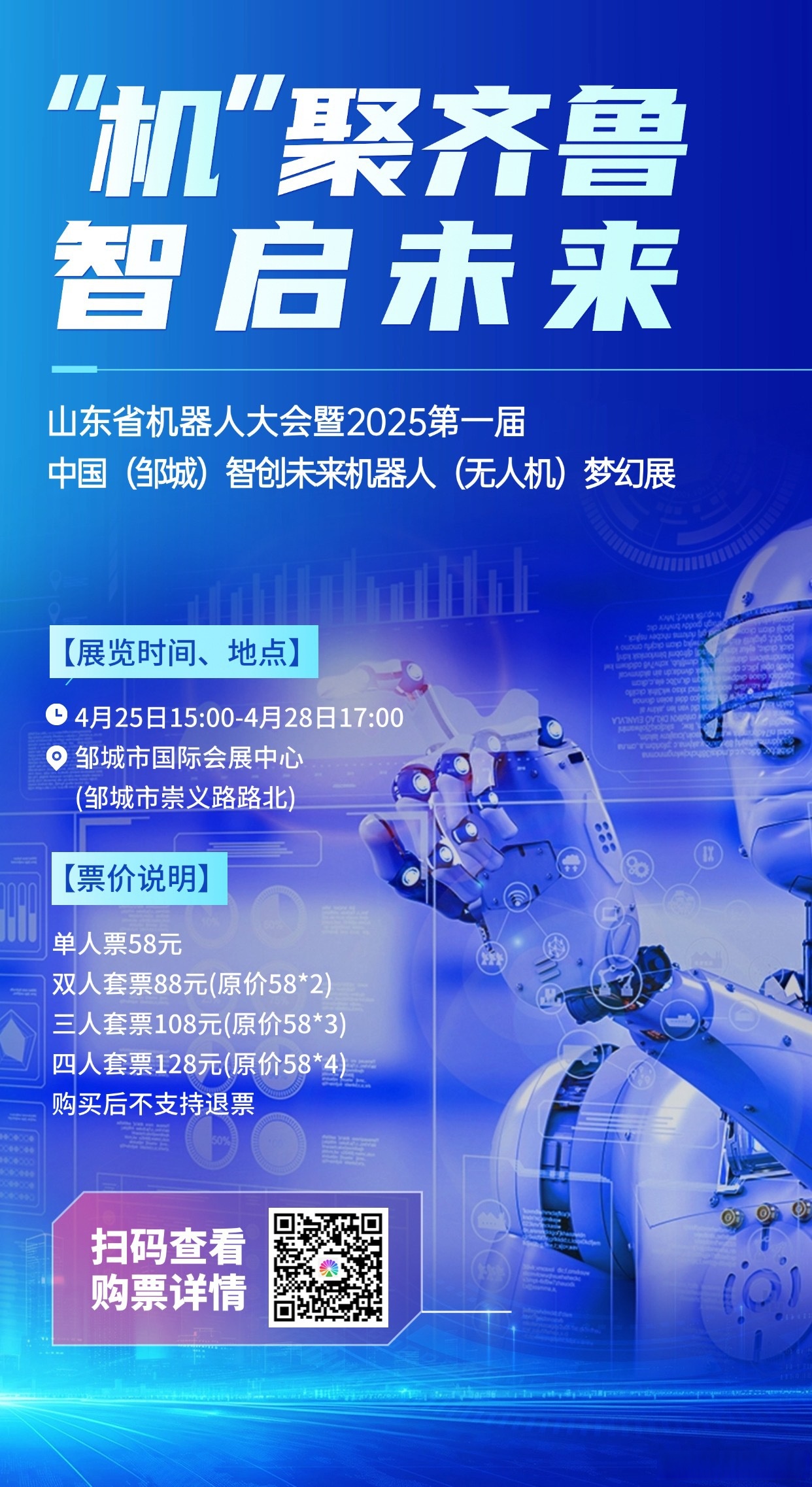 从拼规模到拼技术、比质量、树品牌 国产机器人出海“闯”市场