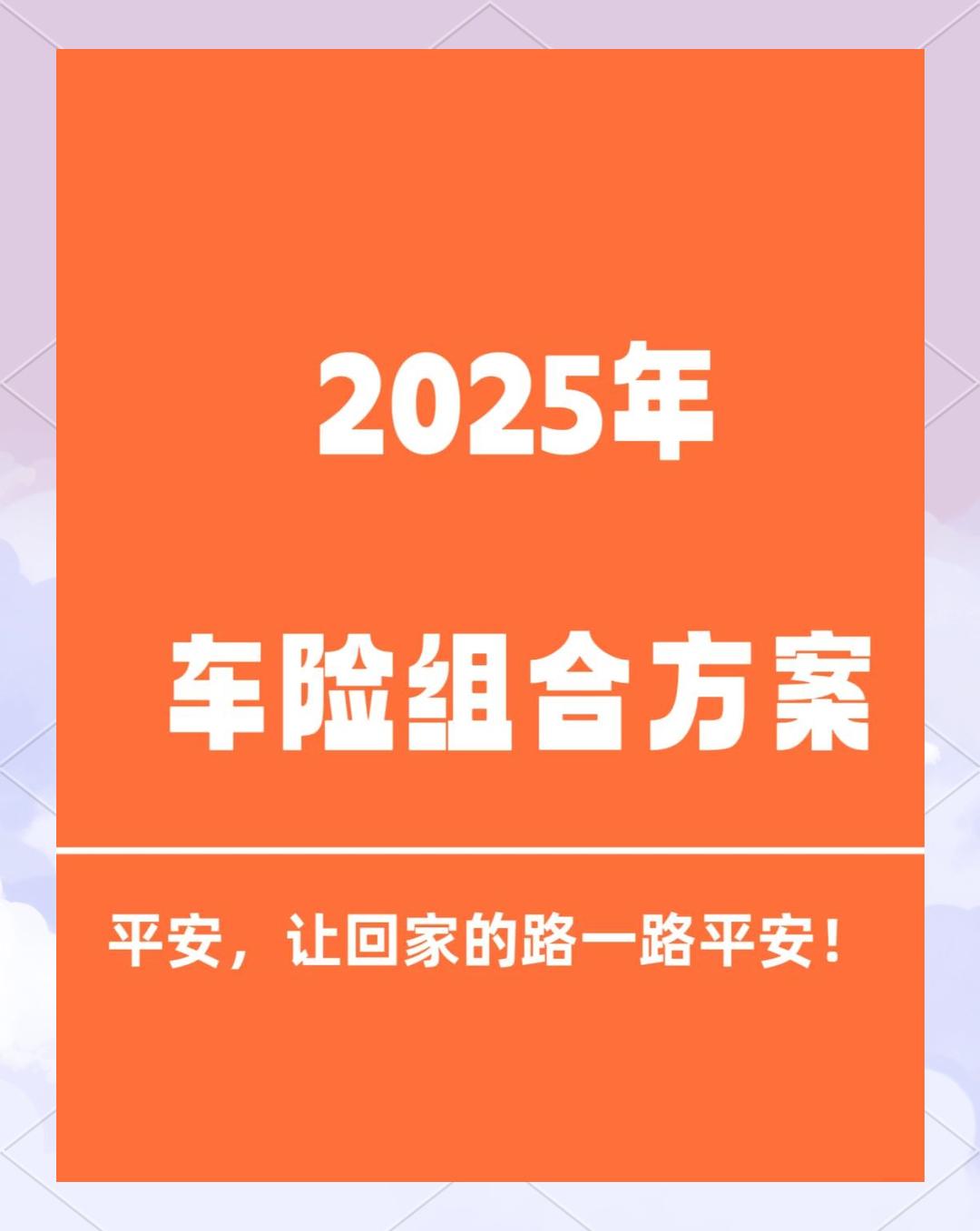 2025-2030年中国智慧出行行业市场：共享出行与新能源物流的新增长极_人保车险   品牌优势——快速了解燃油汽车车险,人保护你周全