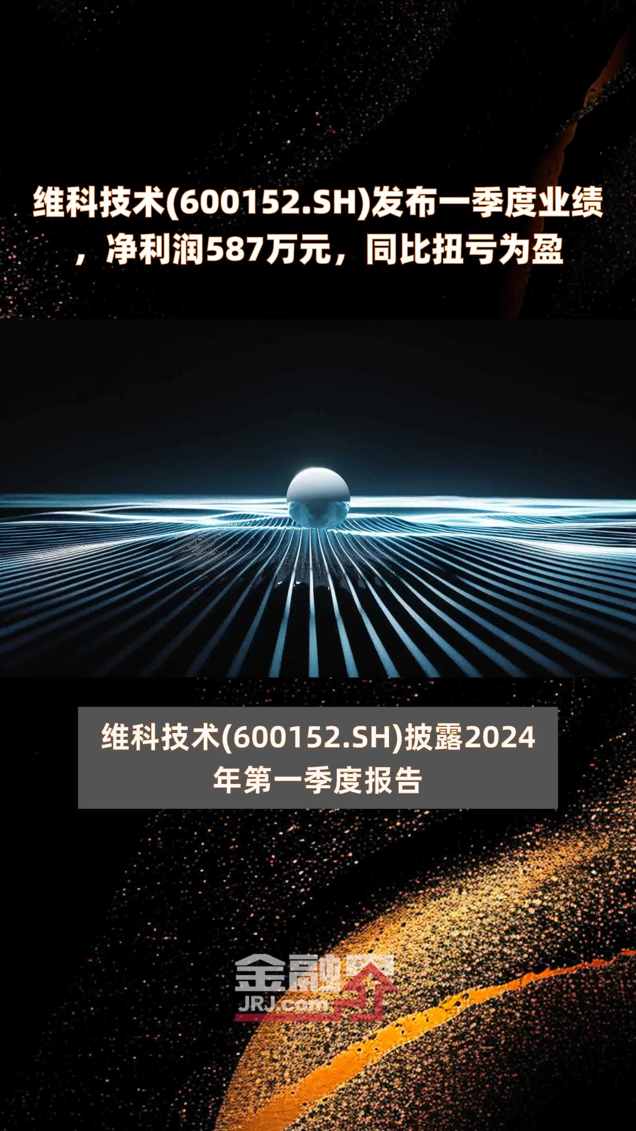 扬帆新材:上半年净利润2313.72万元 同比扭亏为盈