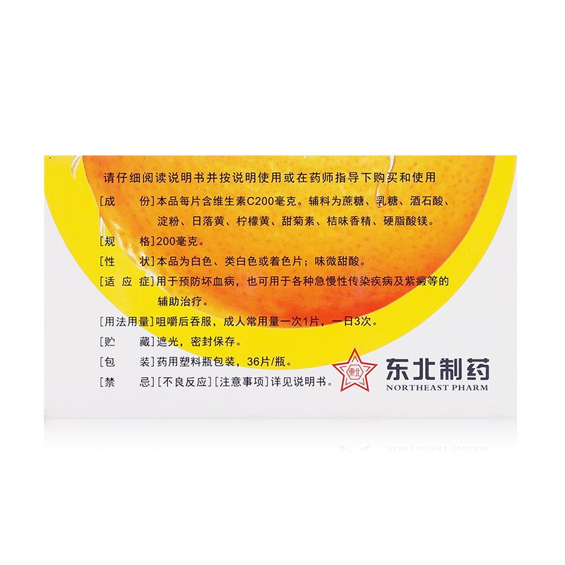 东北制药:截至8月8日持有人数约4.89万