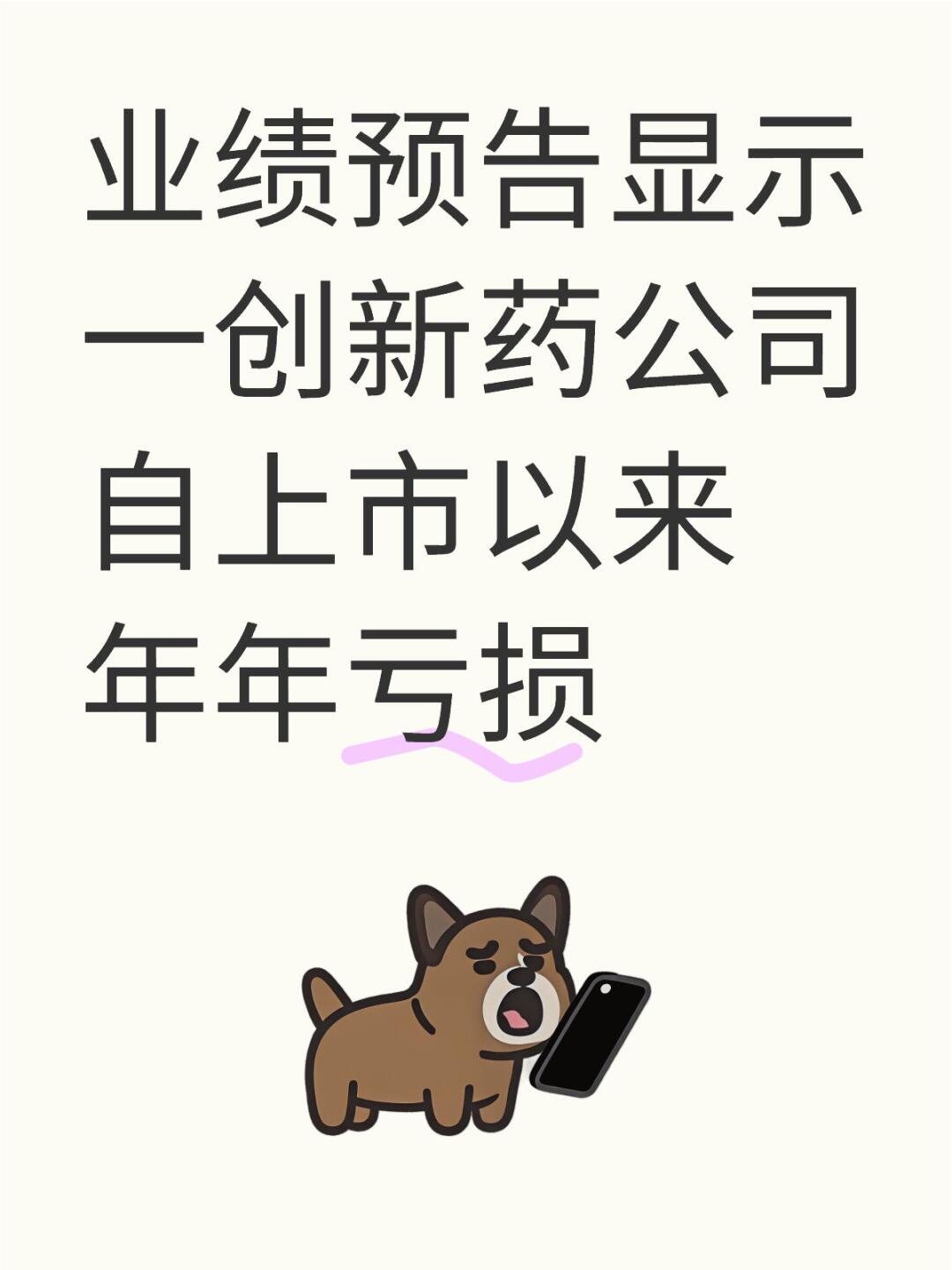 东阳光药创新资本运作难掩营收支柱危机,磷酸奥司他韦收入“腰斩”致业绩“失速”,市占率一年跌没10%