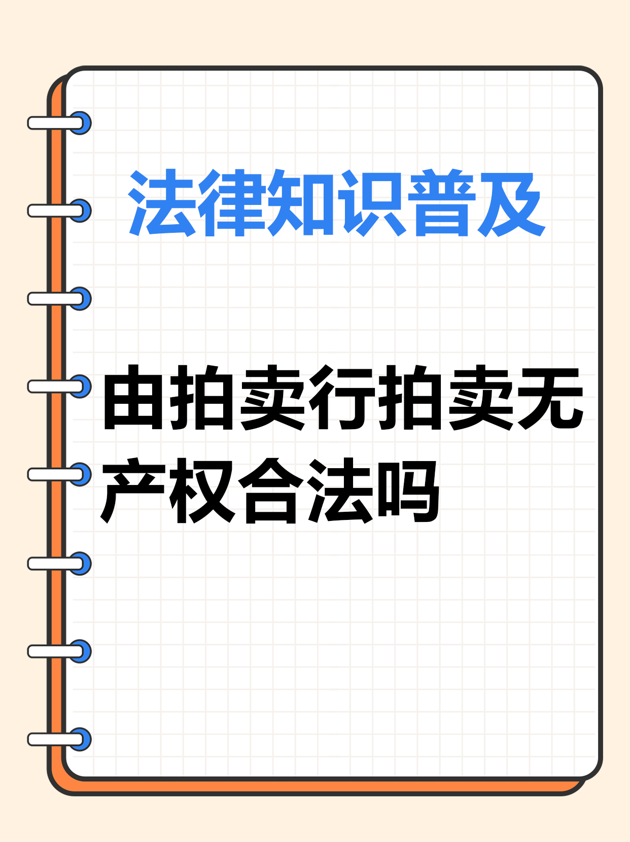 核心资产将被司法拍卖，皇庭国际或触发财务类强制退市风险警示