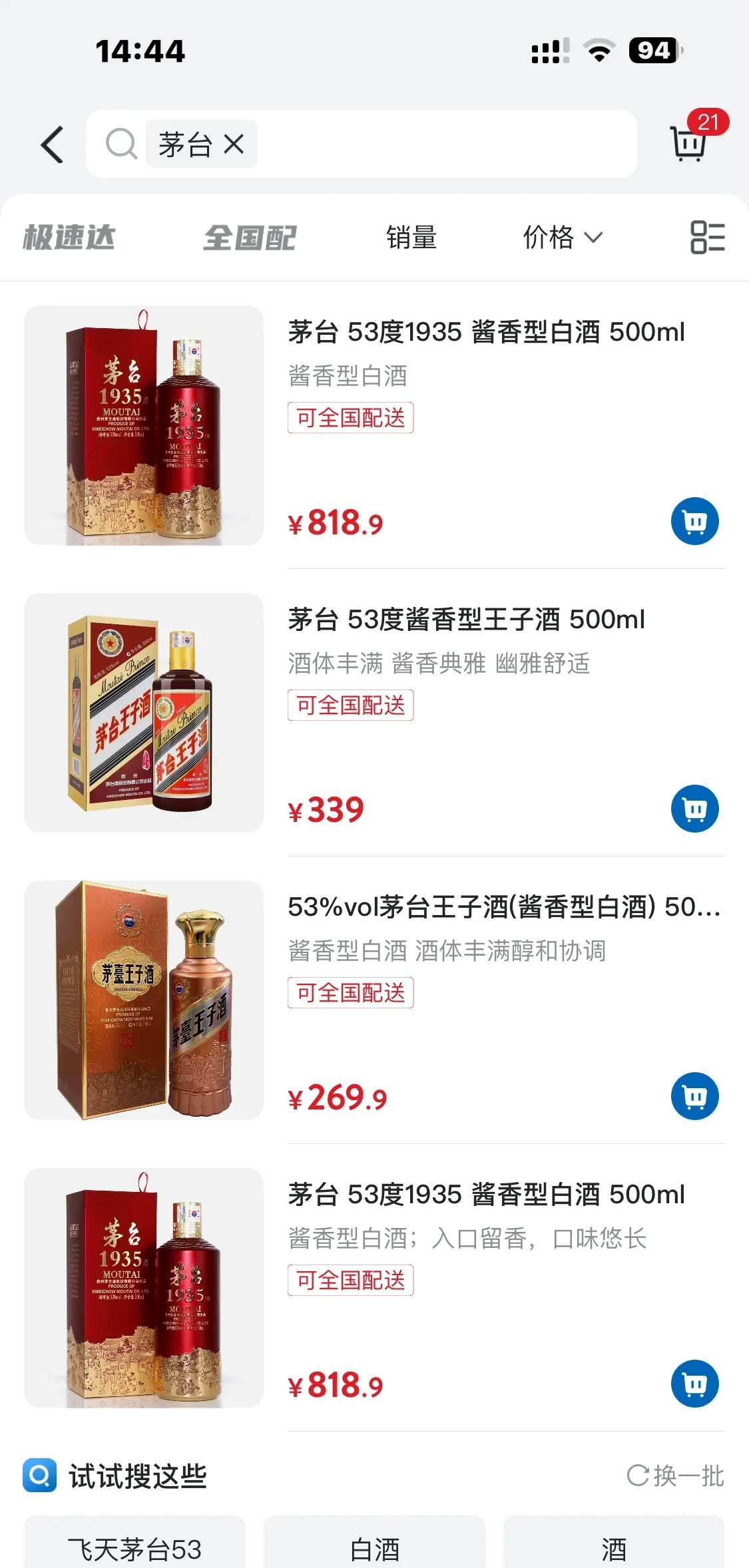 茅台7000元新酒受热捧！普遍报价翻倍