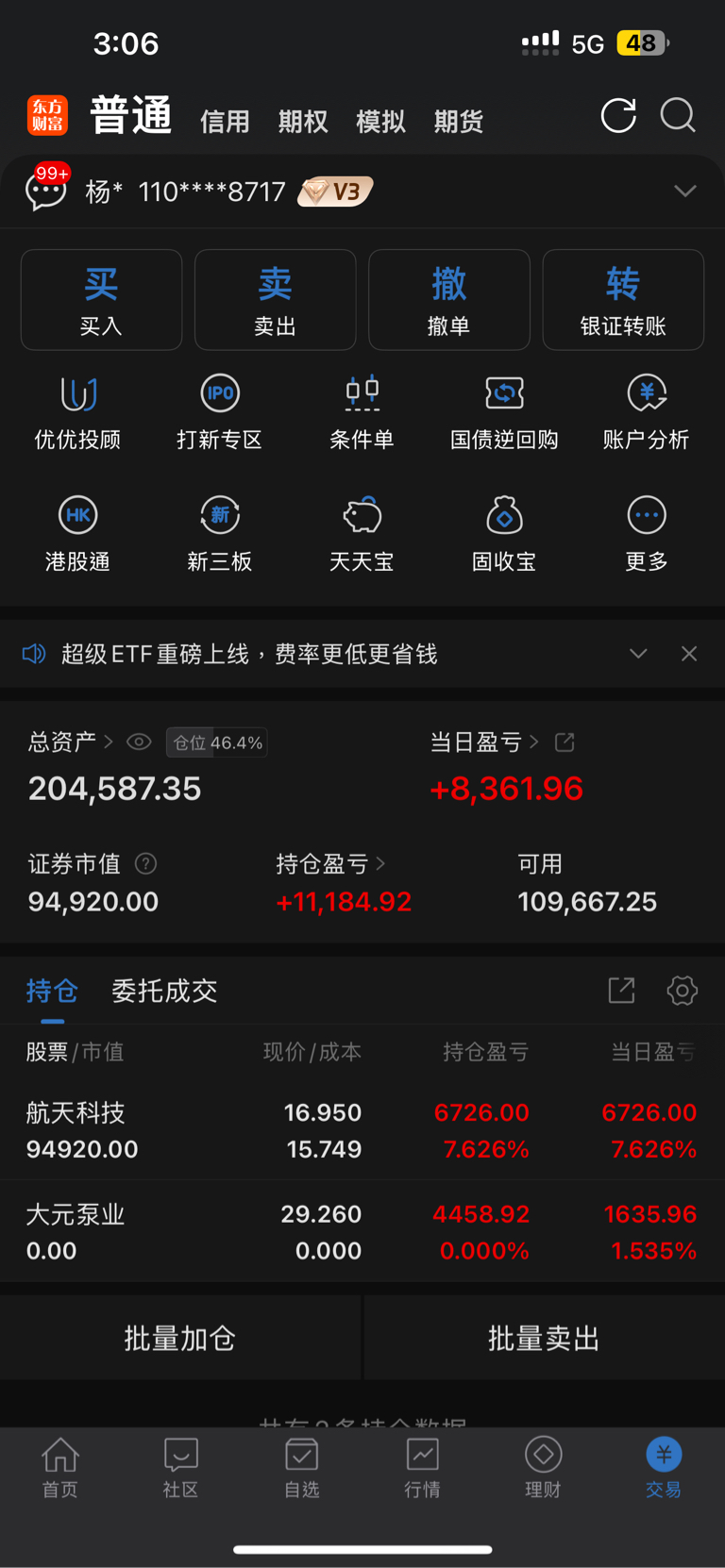 8月13日大元泵业涨停:液冷服务器,热泵,航天概念热股