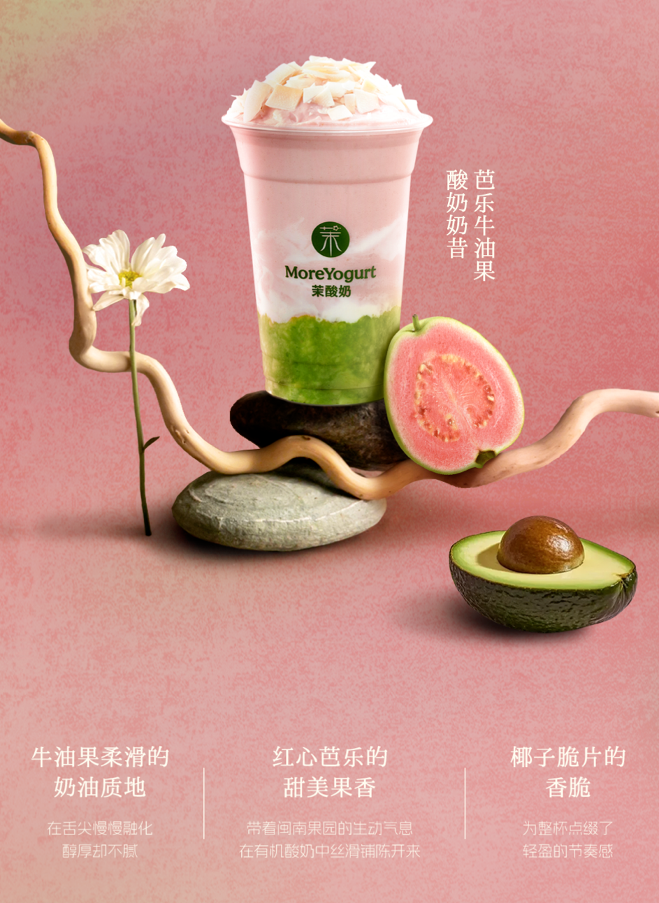 茉酸奶重塑品质防线：以“零容忍”态度打造舌尖上的安全