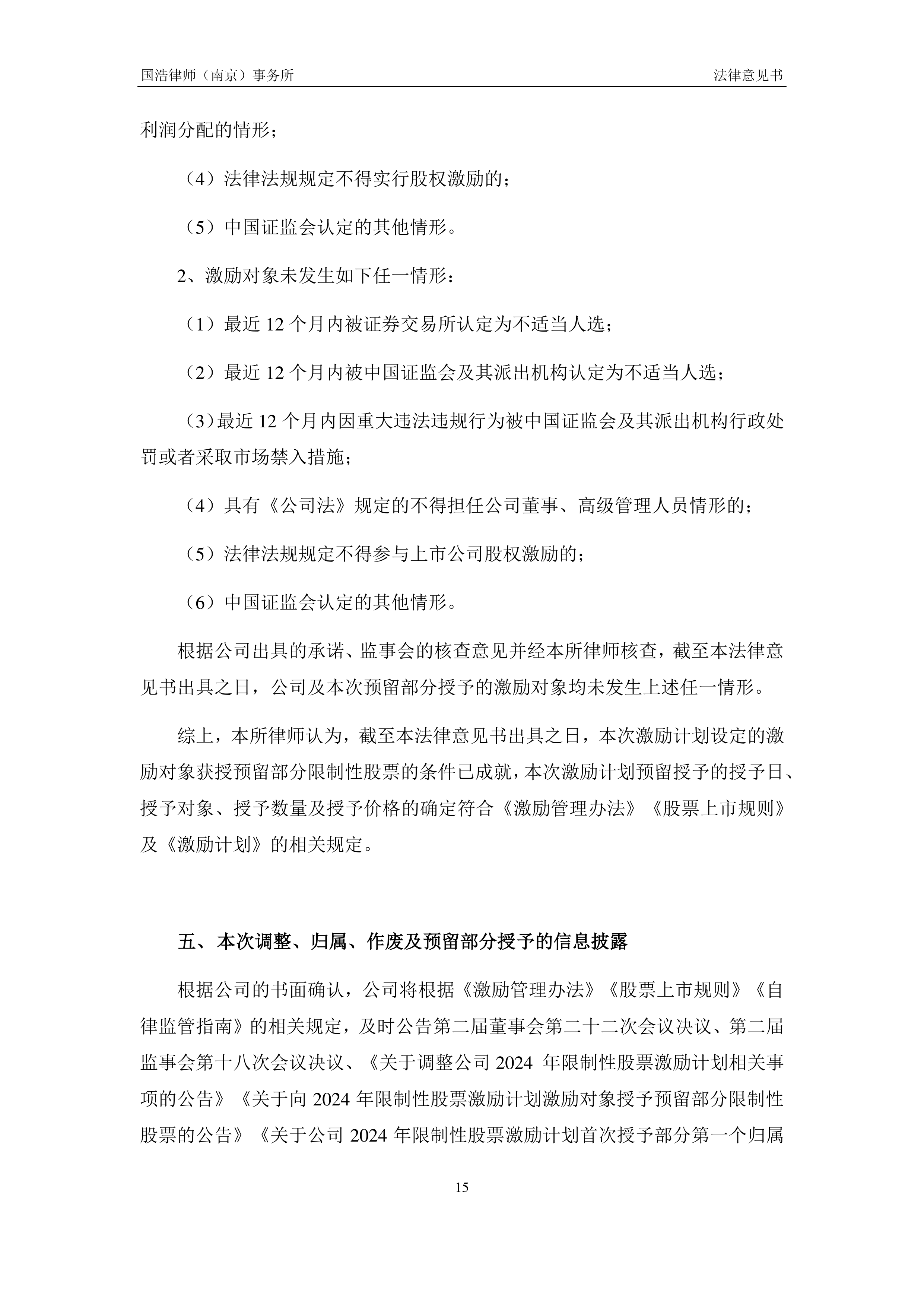 华铁股份投资者索赔终审胜诉 律师提示：退市不影响受损投资者诉讼
