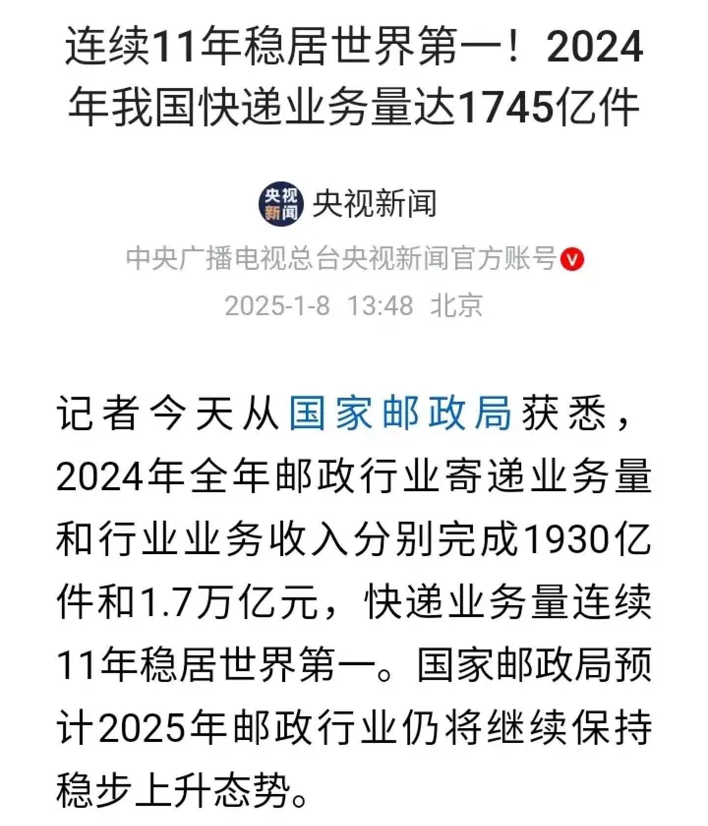 京东物流上半年总收入985.3亿元，同比增长14.1%