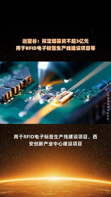 气派科技拟定增募资不超1.59亿元“补血” ，实控人家族全额包揽认购