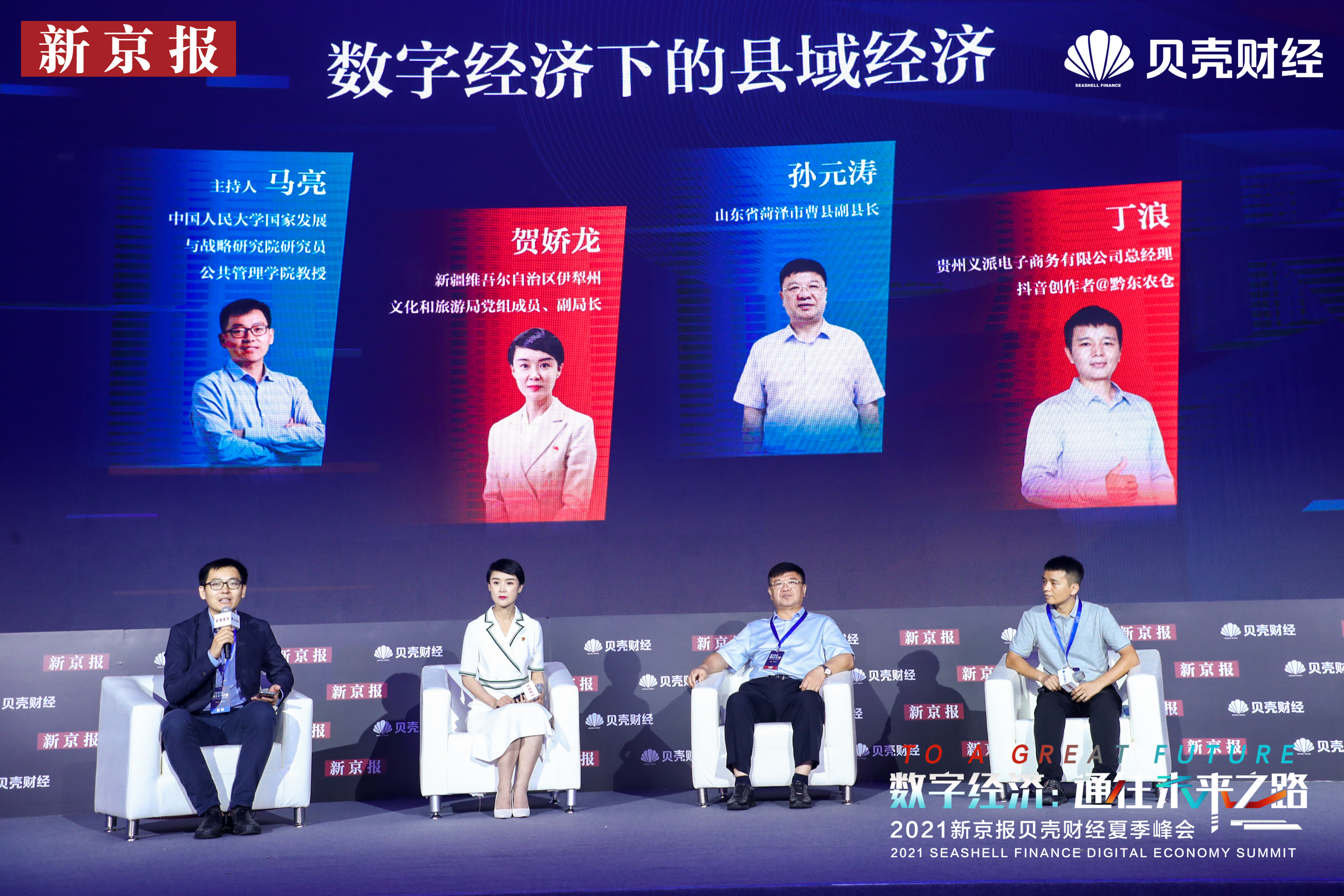 国家数据局刘烈宏：数字经济带动新增超100个新兴职业