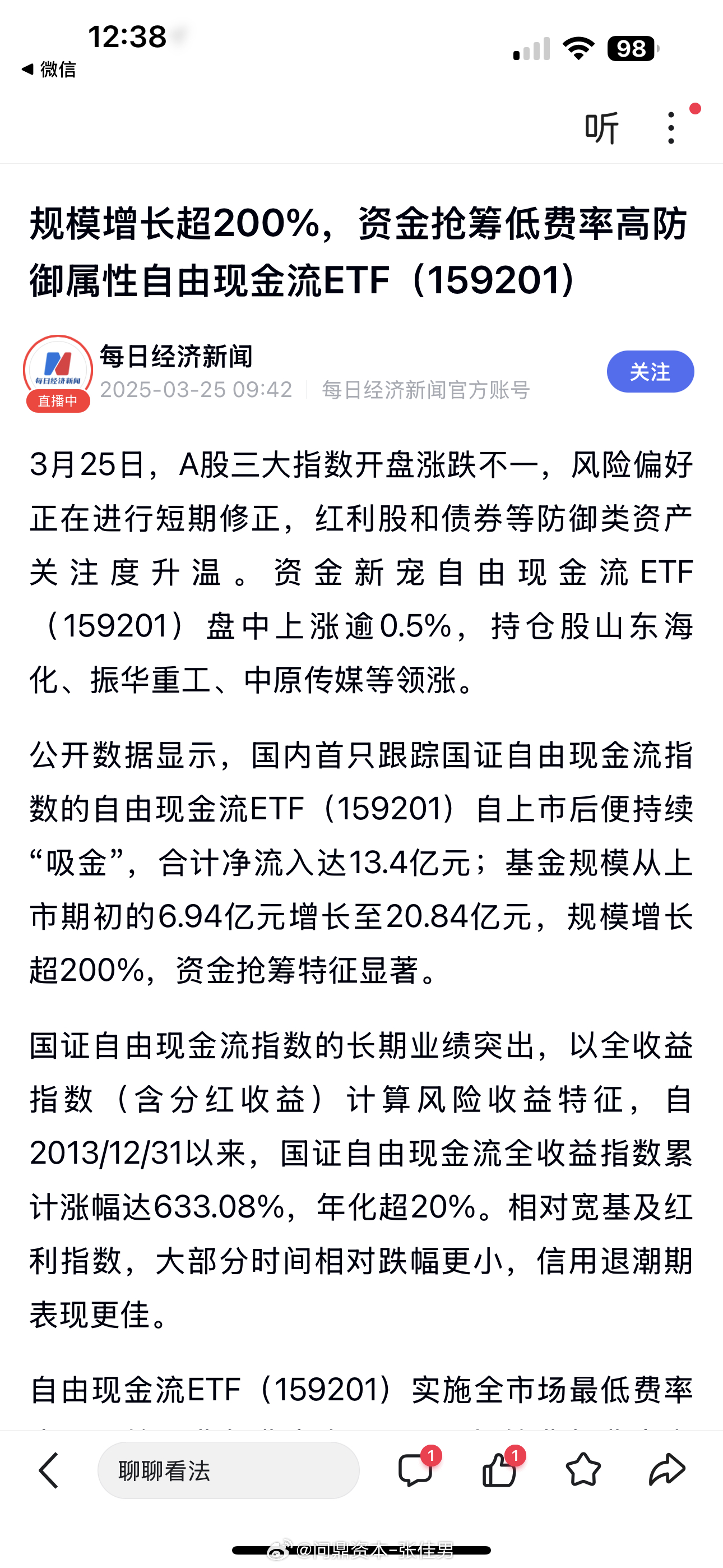 充裕流动性支撑“股债双牛” 债市入场窗口期延长