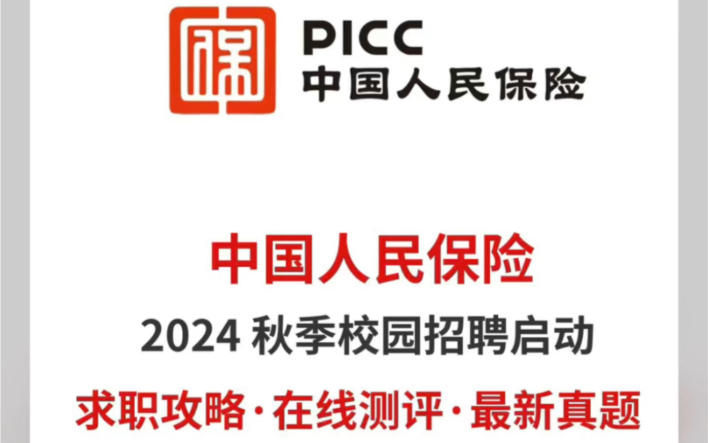 人保服务 ,人保伴您前行_2024年气体泄漏检测仪行业发展现状、竞争格局及未来发展趋势分析