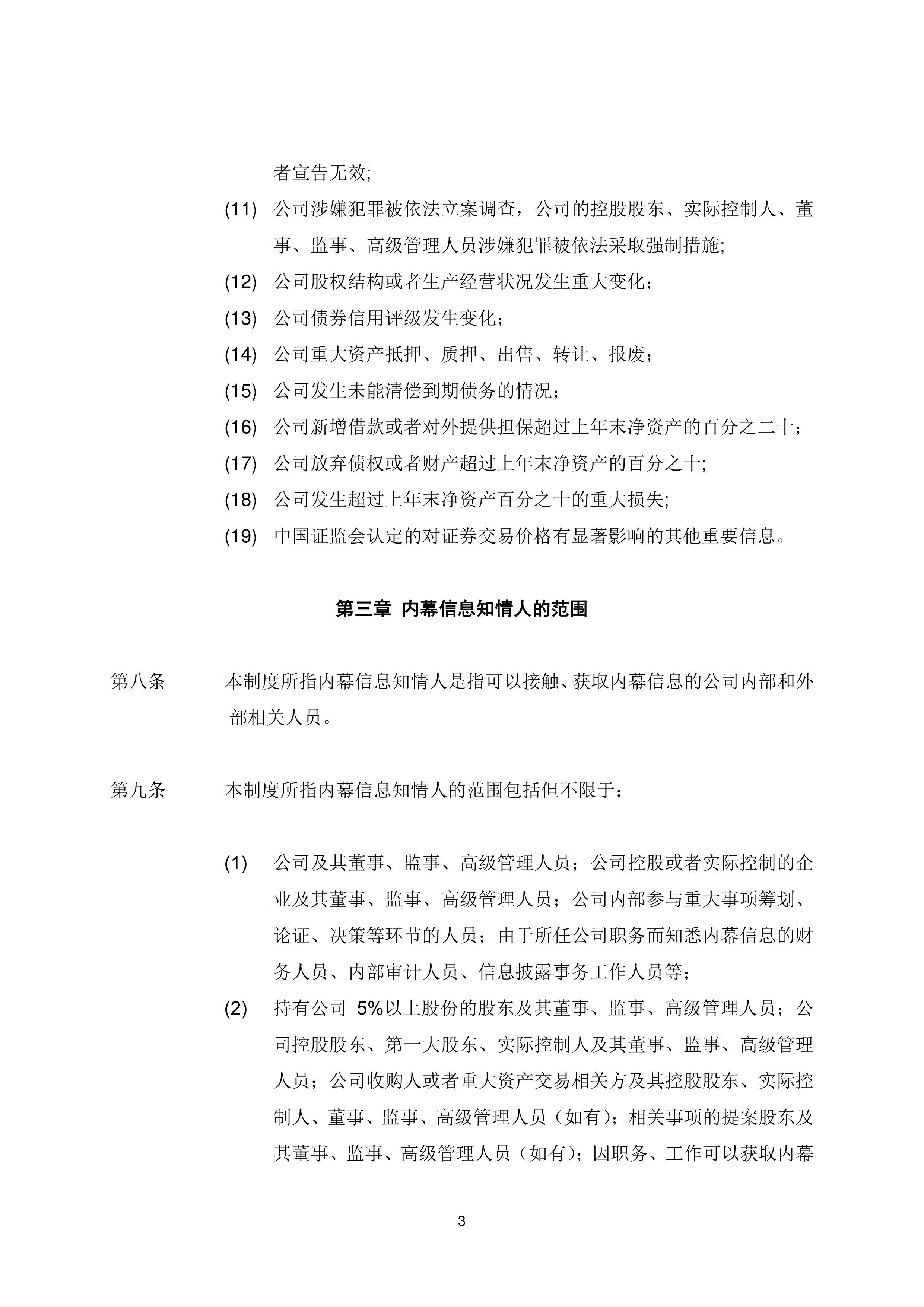 帝科股份：硝酸银项目预计今年4季度进入试生产