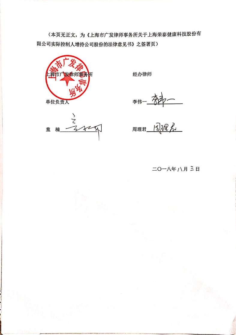 宝馨科技：聘任陈志杰为公司证券事务代表
