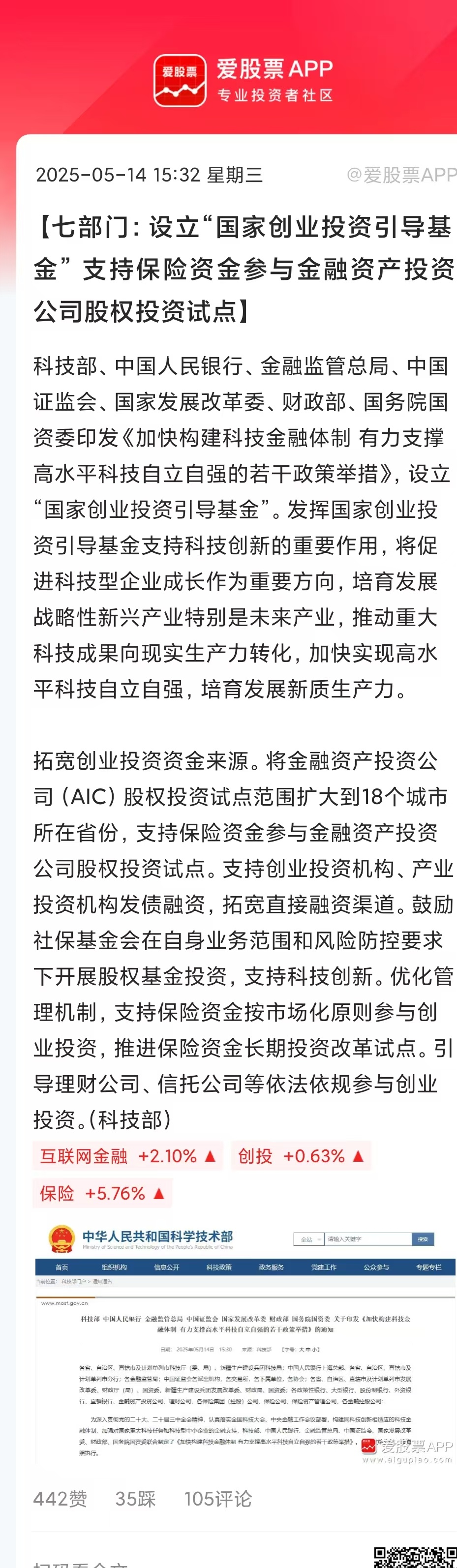 湖北投资引导基金等新设科创种子投资基金，出资额30亿元