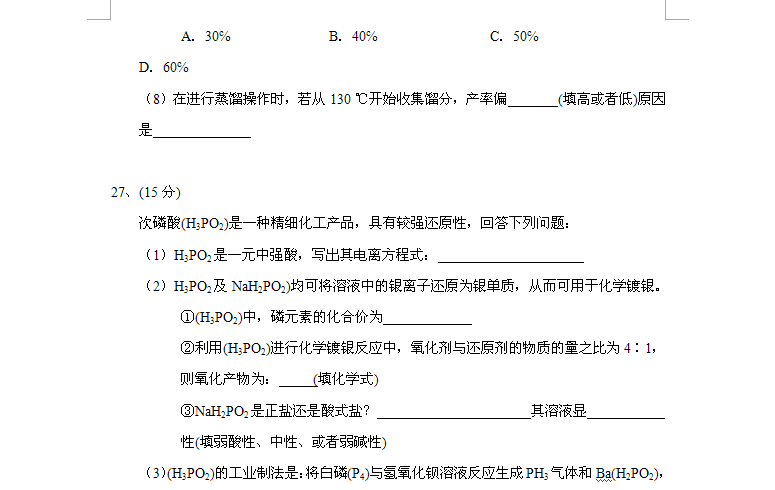 “高考不过本科线退费2万元”成了空头支票?信阳衡水高中被立案调查,学校致歉