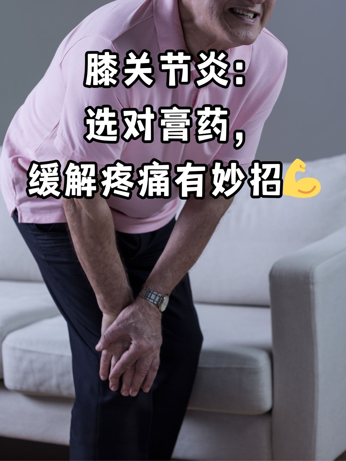 新研究：调整步态有助于缓解膝关节疼痛