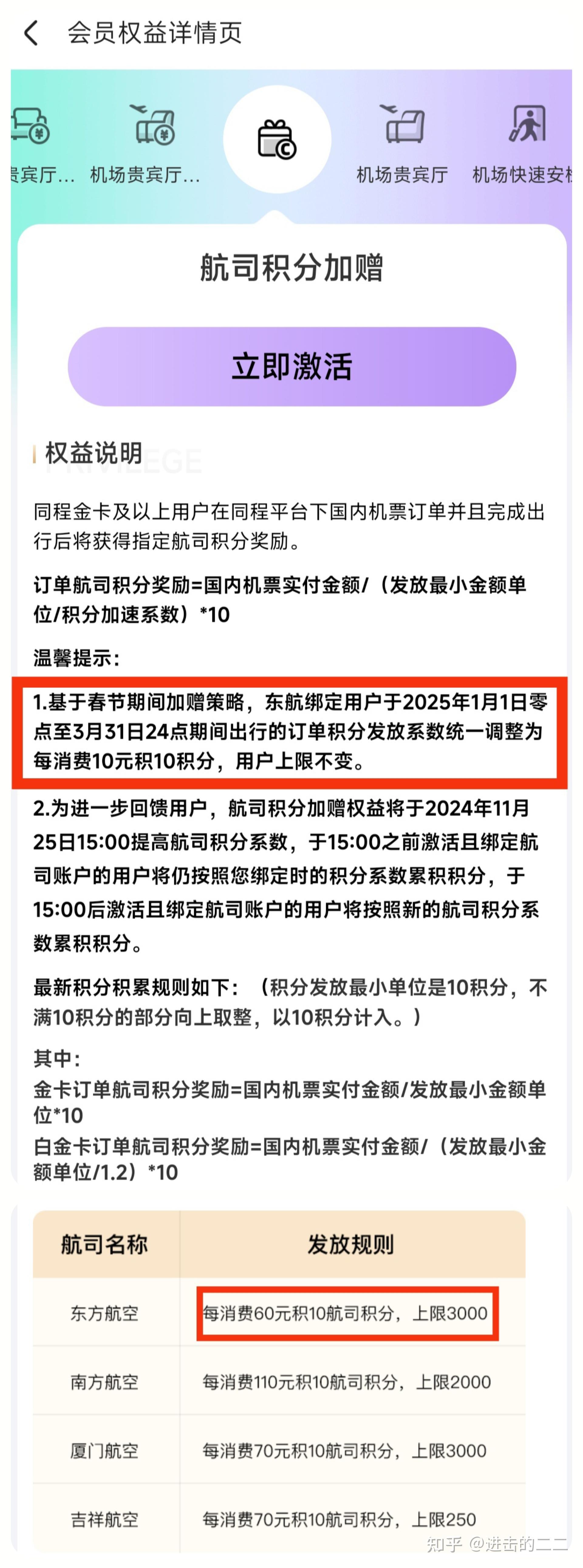 中国东航：7月旅客周转量同比上升9.42%
