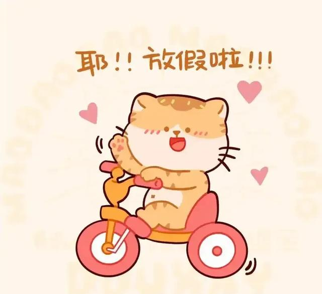 下一轮假期:连休8天!