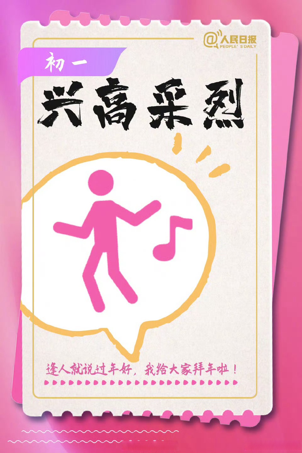 下一轮假期:连休8天!