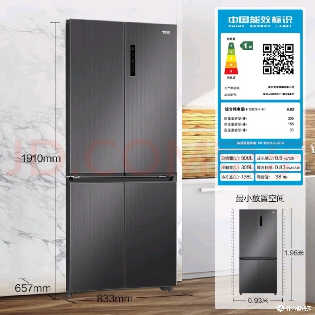 海尔智家获得发明专利授权：“一种冰箱产业生产排程数据处理方法和装置”