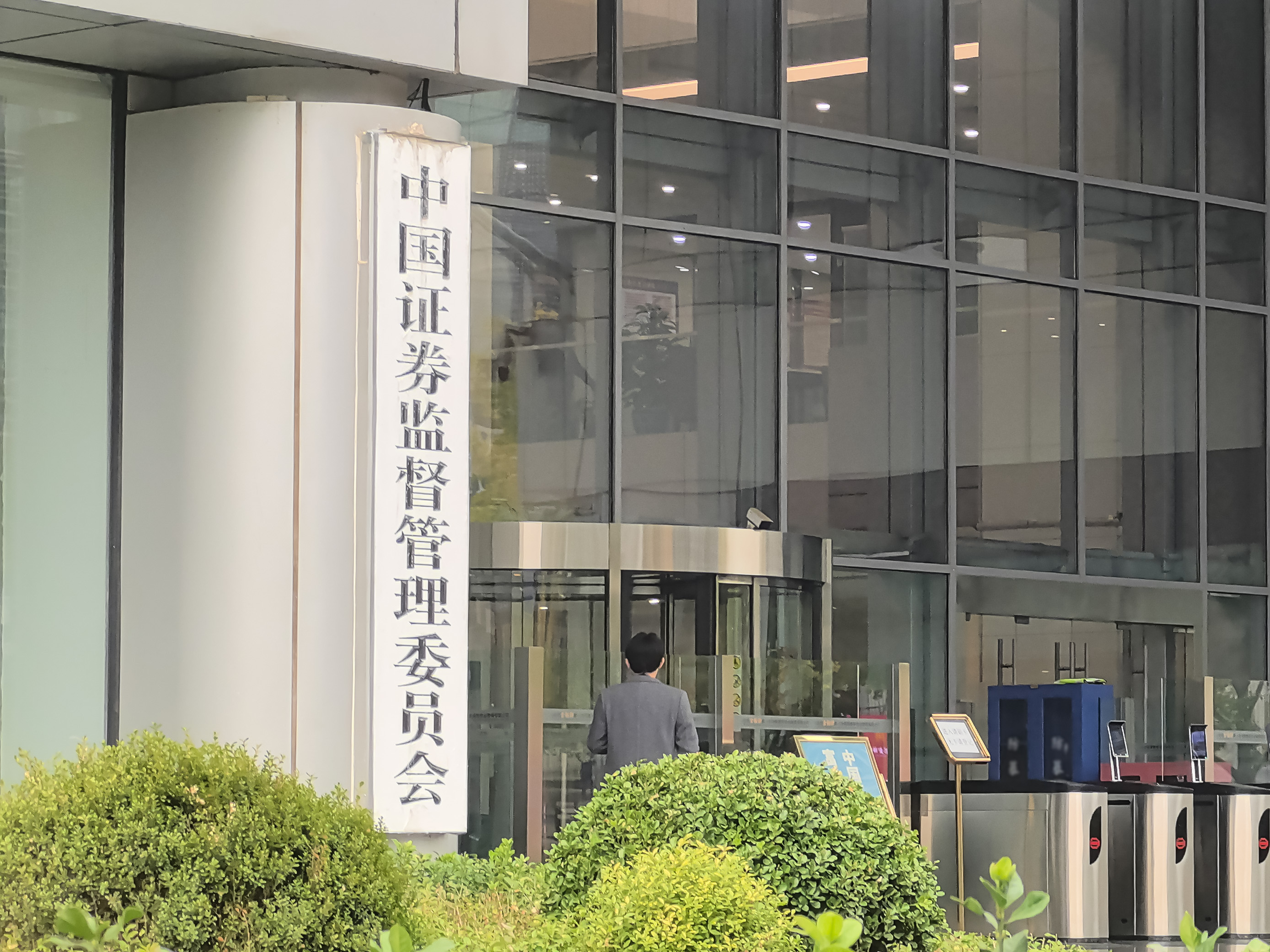 证监会，最新发布！