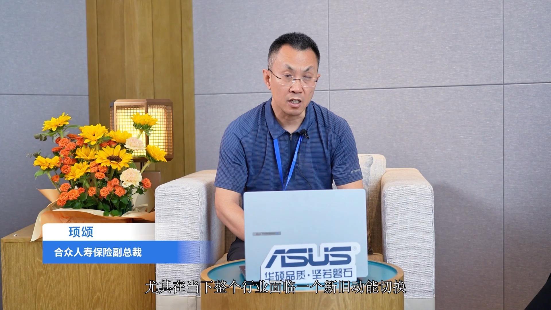 合众人寿副总王占宇降为总助！信披真空中副总砍半、总精算师卸任