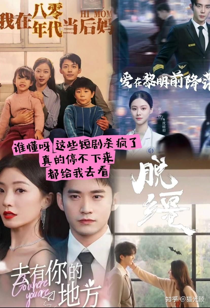 微短剧爆火，高增长潜力概念股出炉
