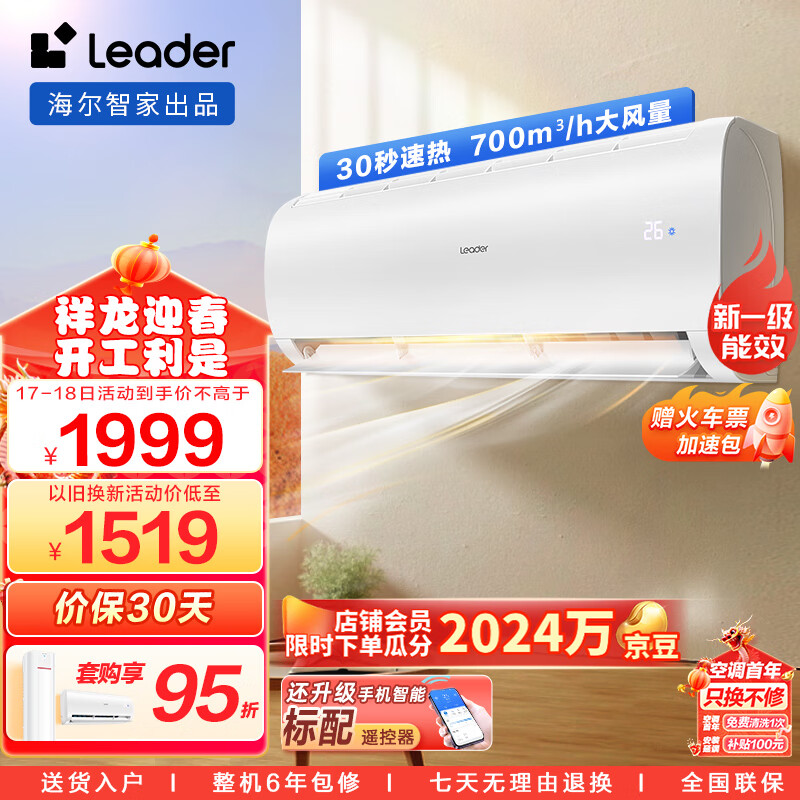 海尔智家获得发明专利授权：“用于壁挂式空调室内机的射流装置及壁挂式空调室内机”