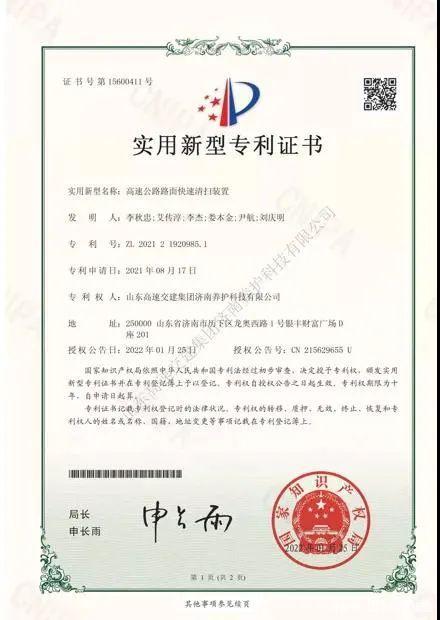 孚能科技获得实用新型专利授权：“一种便于拆卸的电芯”