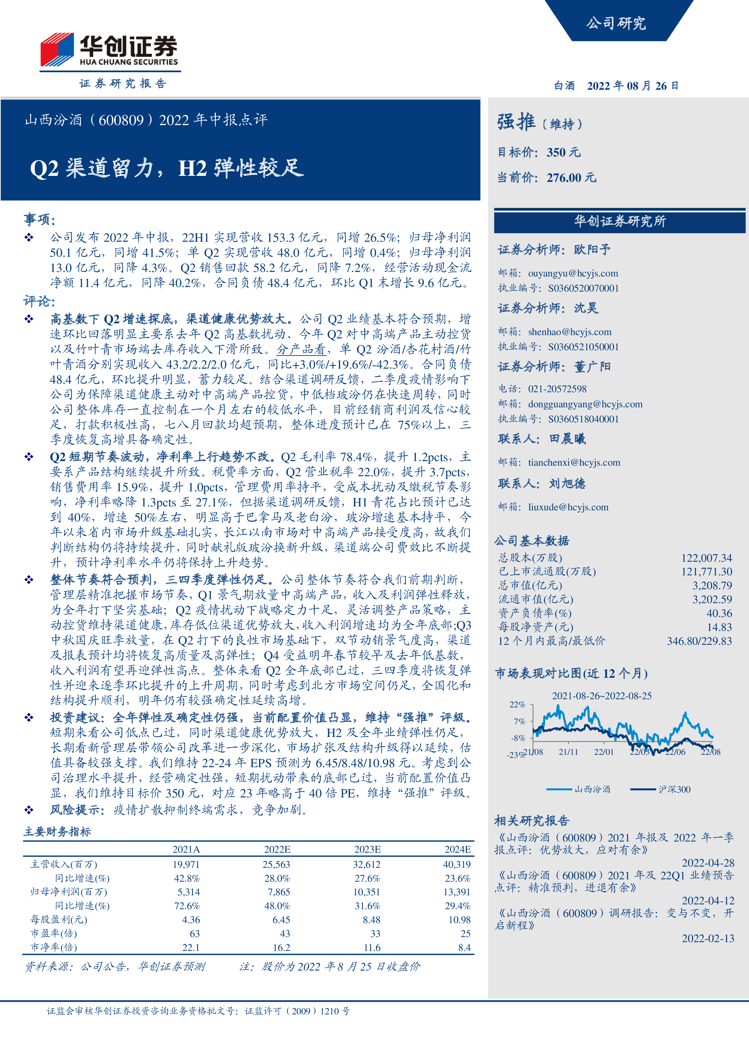 山金国际：上半年净利润15.96亿元 同比增长48.43%