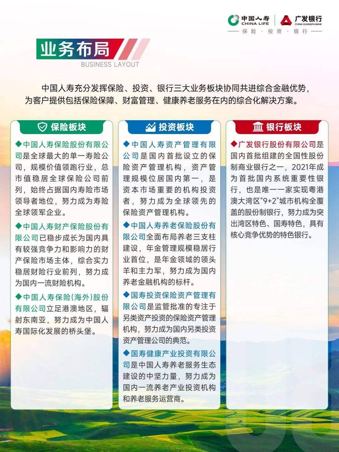 人保伴您前行,人保有温度_2025-2030年中国教育科技行业：智慧校园建设加速，30%中小学完成智能化改造