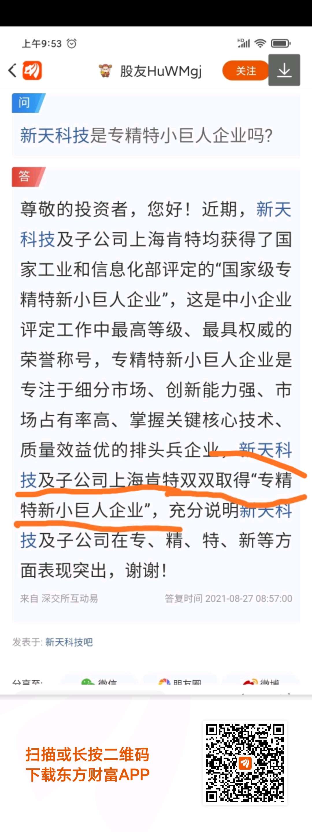 楚江新材:子公司天鸟高新专注高性能碳纤维预制体研制生产