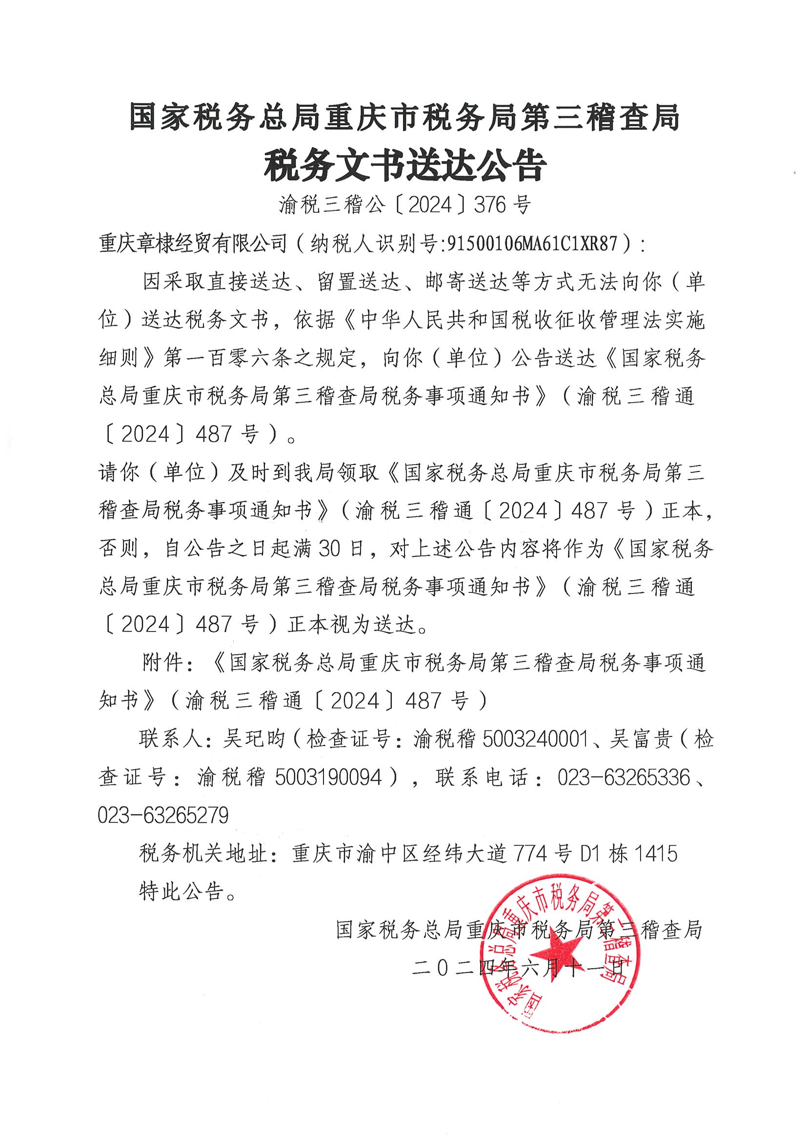 保利联合下属子公司收到刑事起诉书；达梦数据总经理皮宇被留置｜公告精选