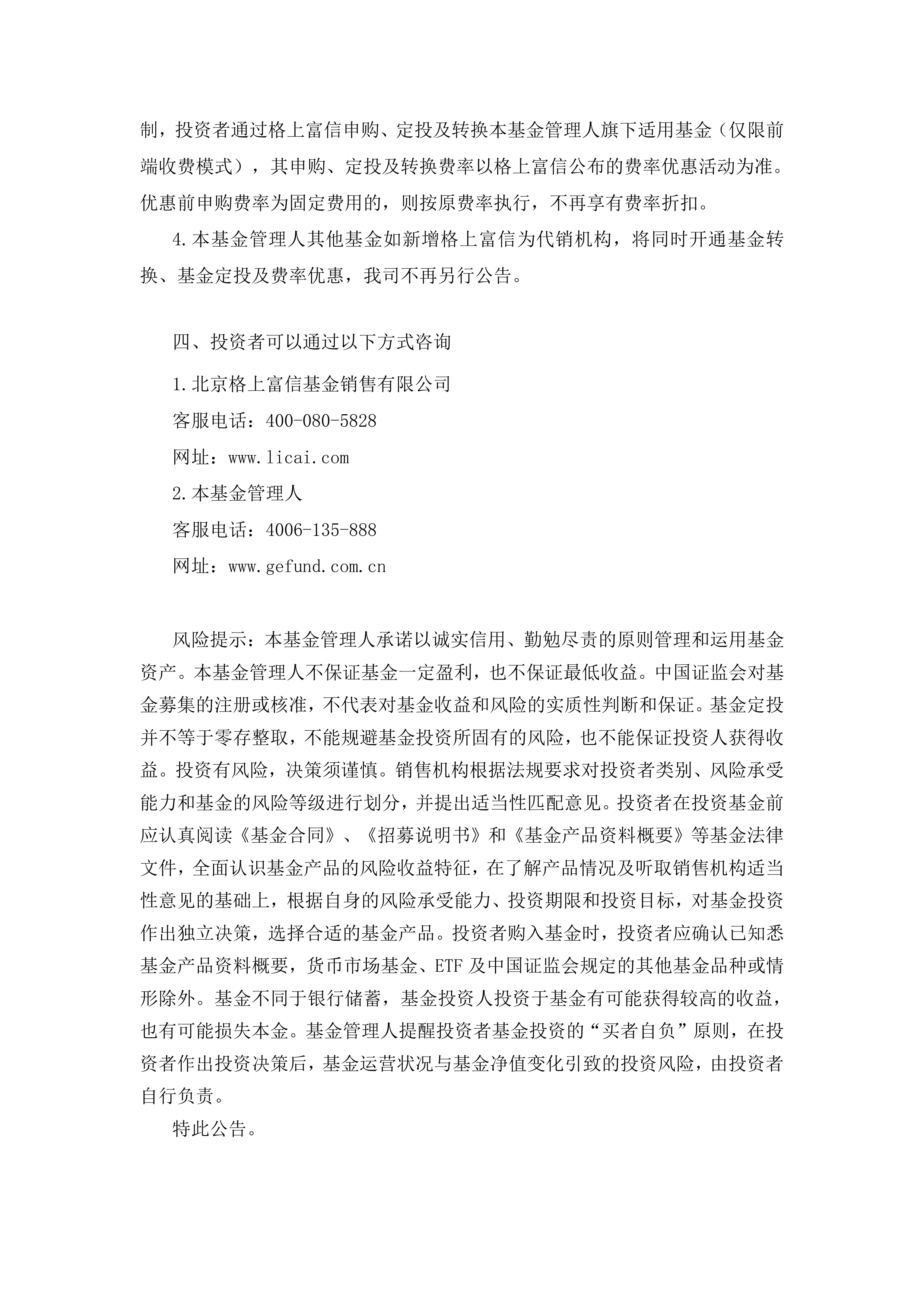 国信证券发布报喜鸟研报：上半年收入小幅下滑，刚性费用及存货减值致利润承压