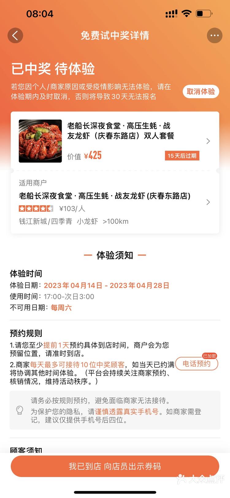 8月20日汇嘉时代涨停：新零售，地摊经济，新疆概念概念热股