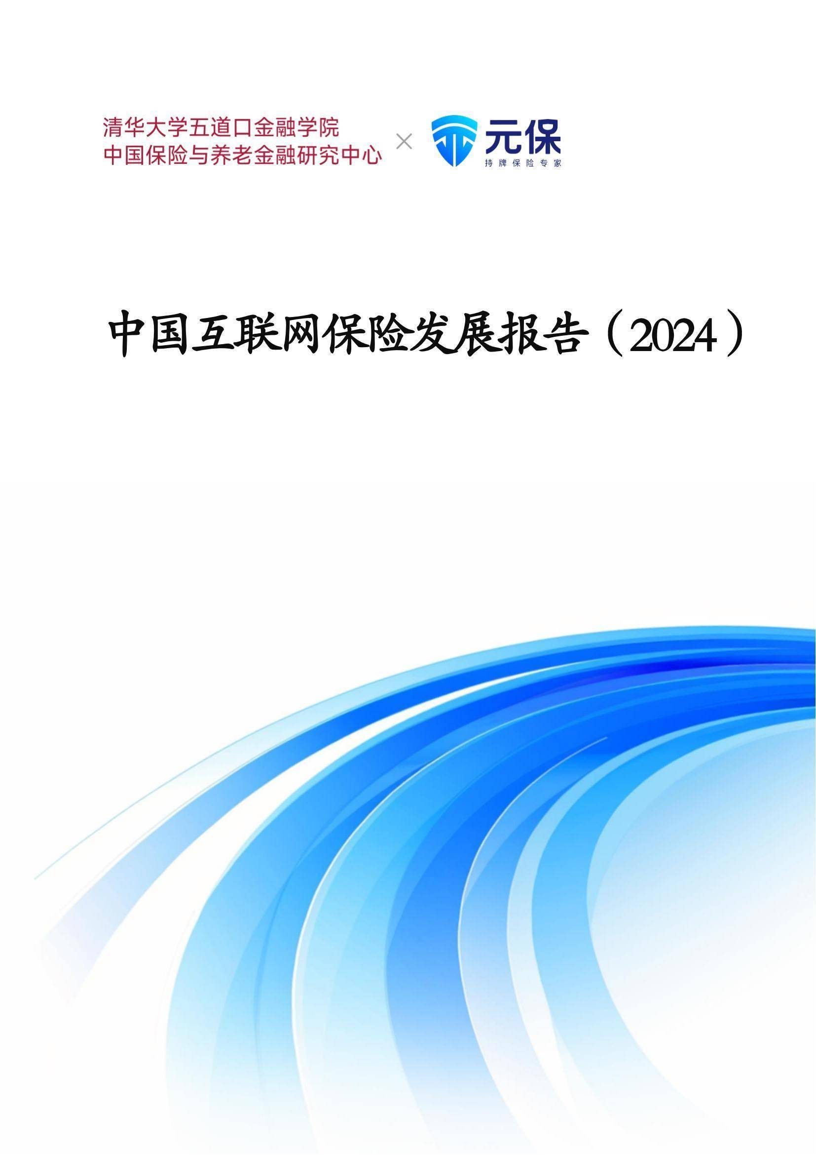 2025-2030年中国特种变压器行业：产业链升级与区域协同发展_人保车险   品牌优势——快速了解燃油汽车车险,人保有温度