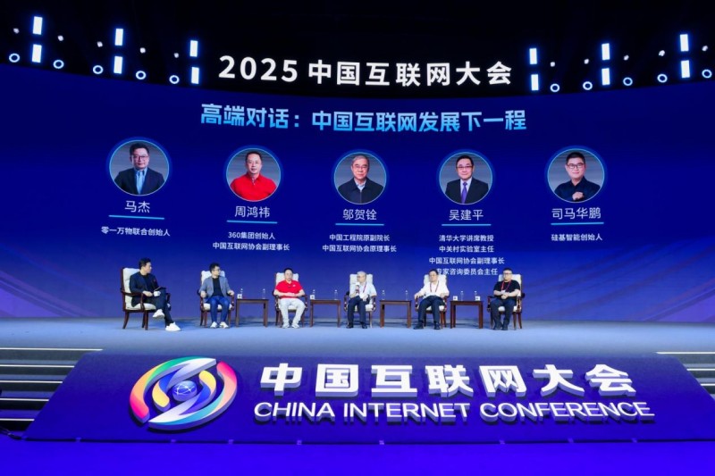 2025中国互联网大会：360入选智能体创新计划首批核心伙伴 聚焦All in Agent战略