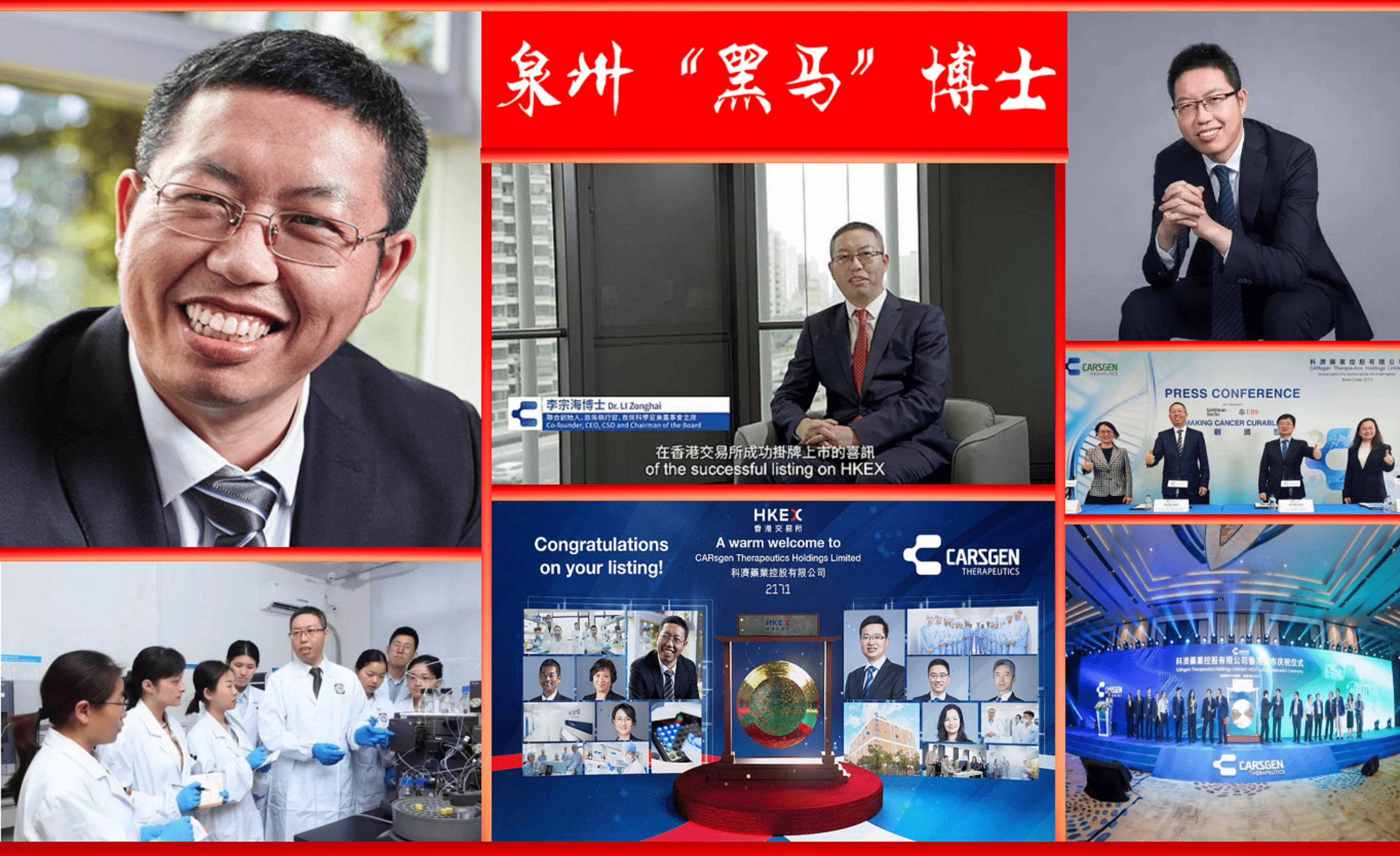 对话科济药业李宗海：希望推动通用型CAR-T在5年内上市