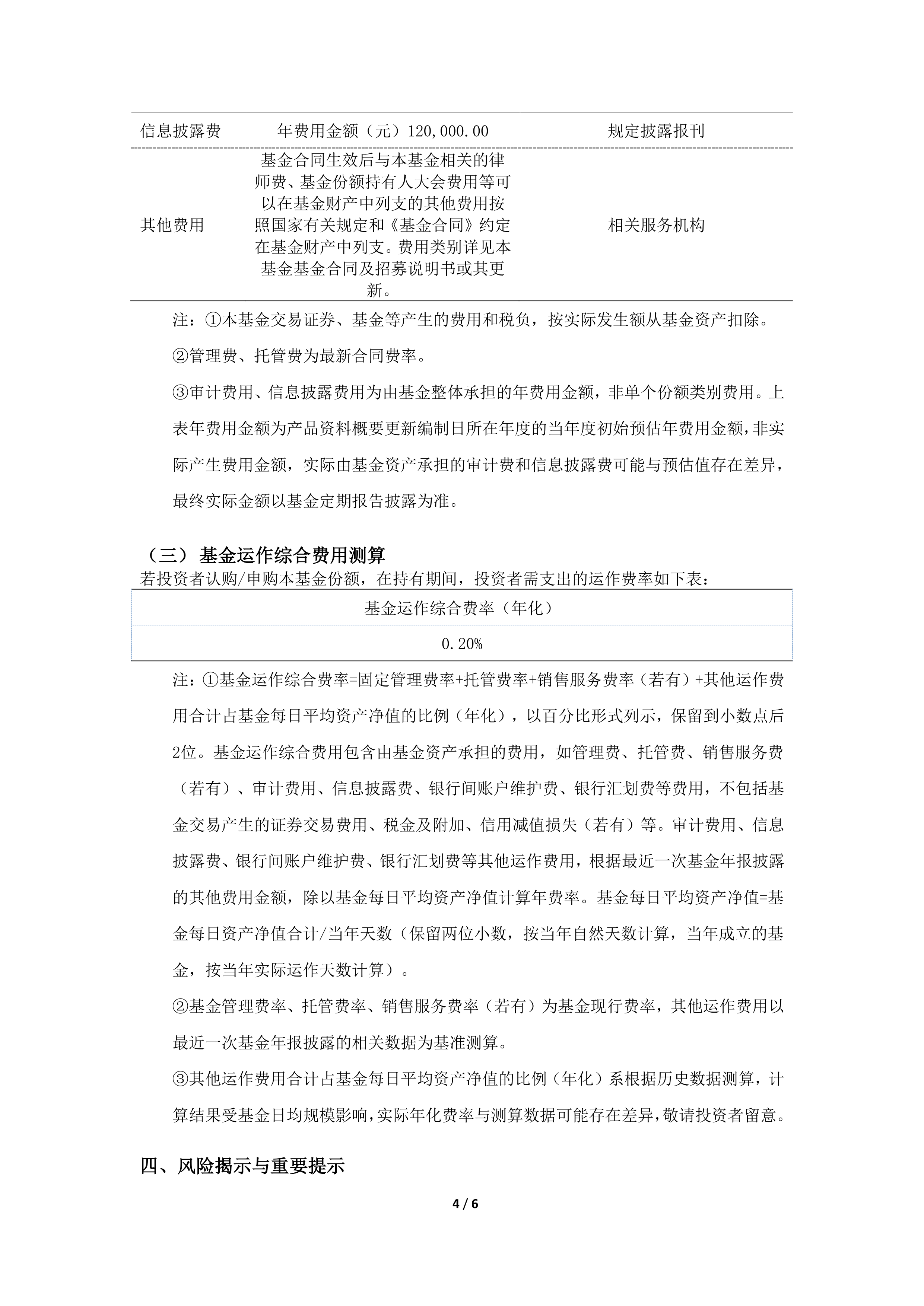 债市早参8月21日| 新规利好 地方债资金可用于PPP存量项目支出；超7成纯债基金8月份亏损