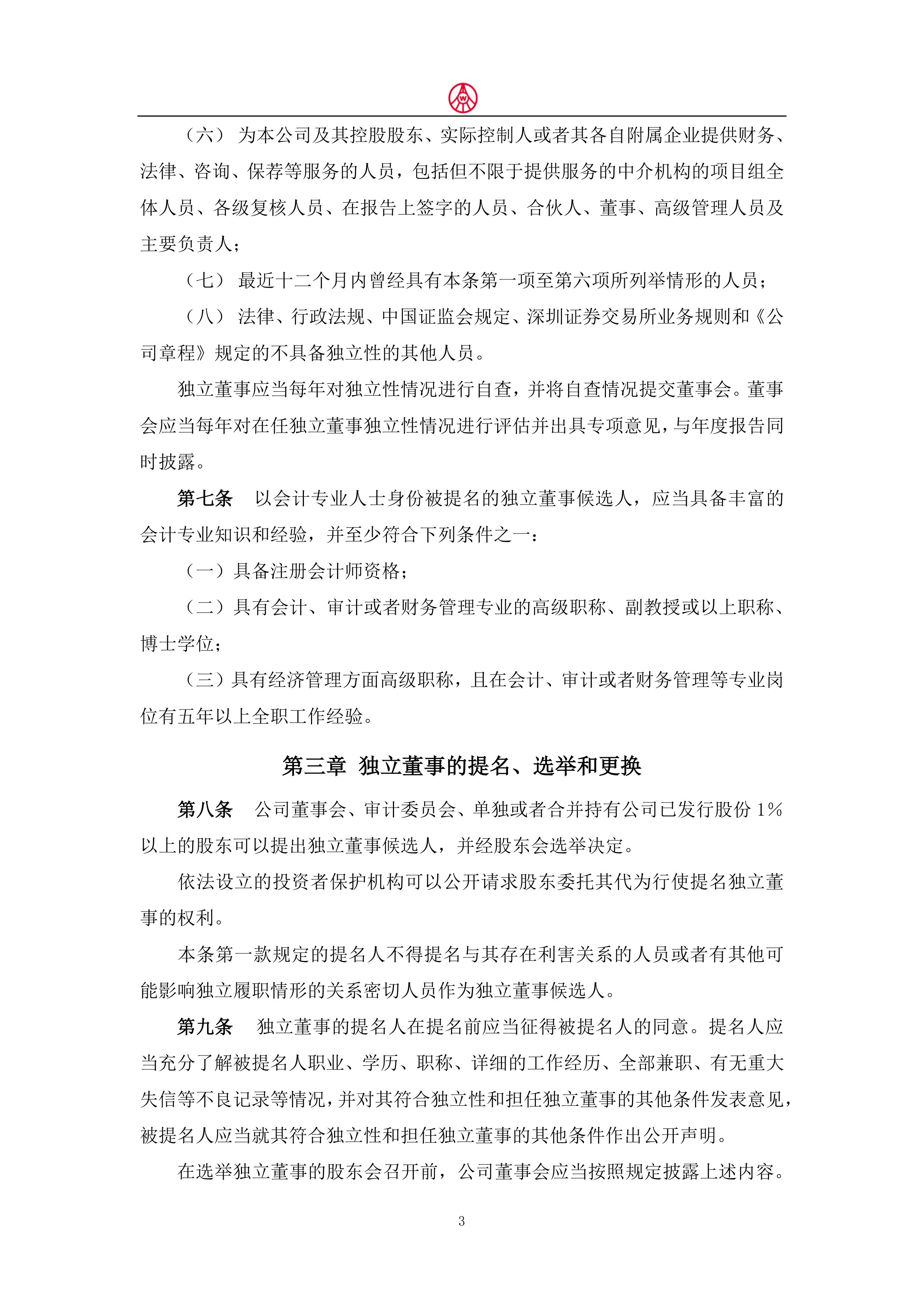 深粮控股（000019）2025年中报简析：净利润同比增长36.44%，盈利能力上升