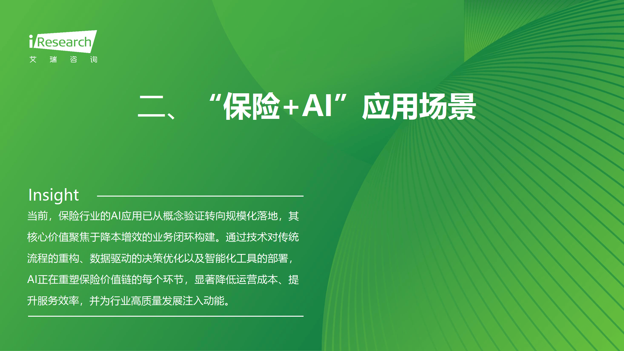 2025中国石墨制品行业：从“资源开采”到“高端应用”的价值跃迁_保险有温度,人保有温度