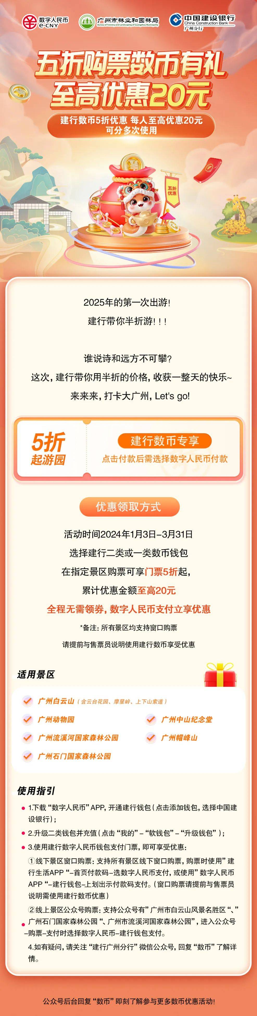 8月21日御银股份涨停：数字人民币，金融科技，虹膜识别概念热股