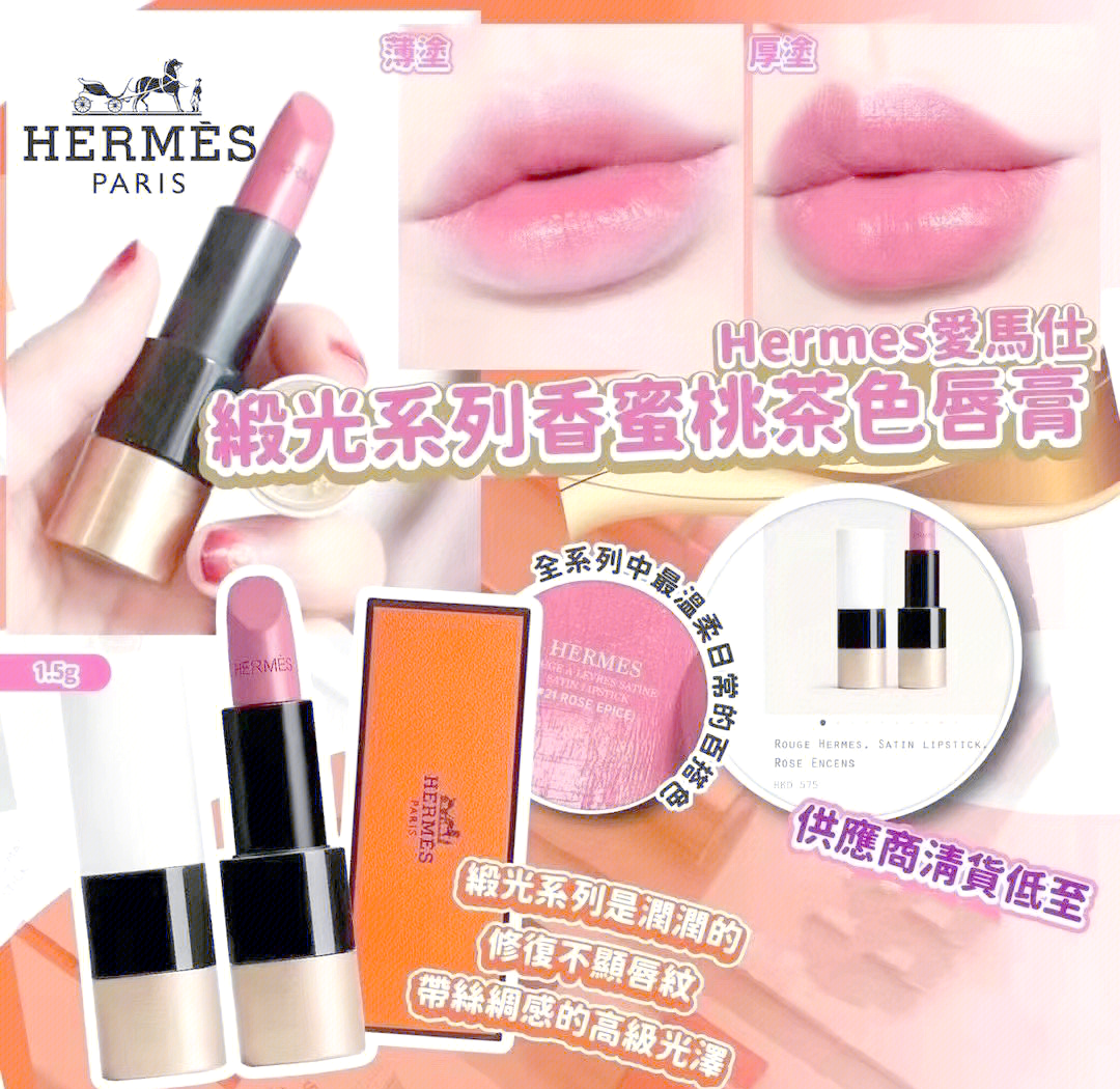 LV美妆首发中国，口红1200一支，贵过爱马仕