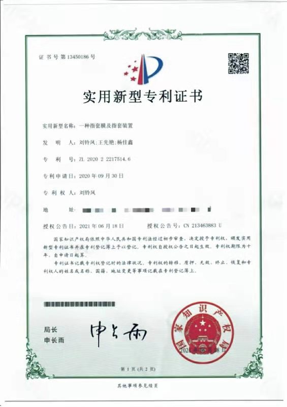 金盘科技获得实用新型专利授权:“预装式变电站引管式风道系统结构”