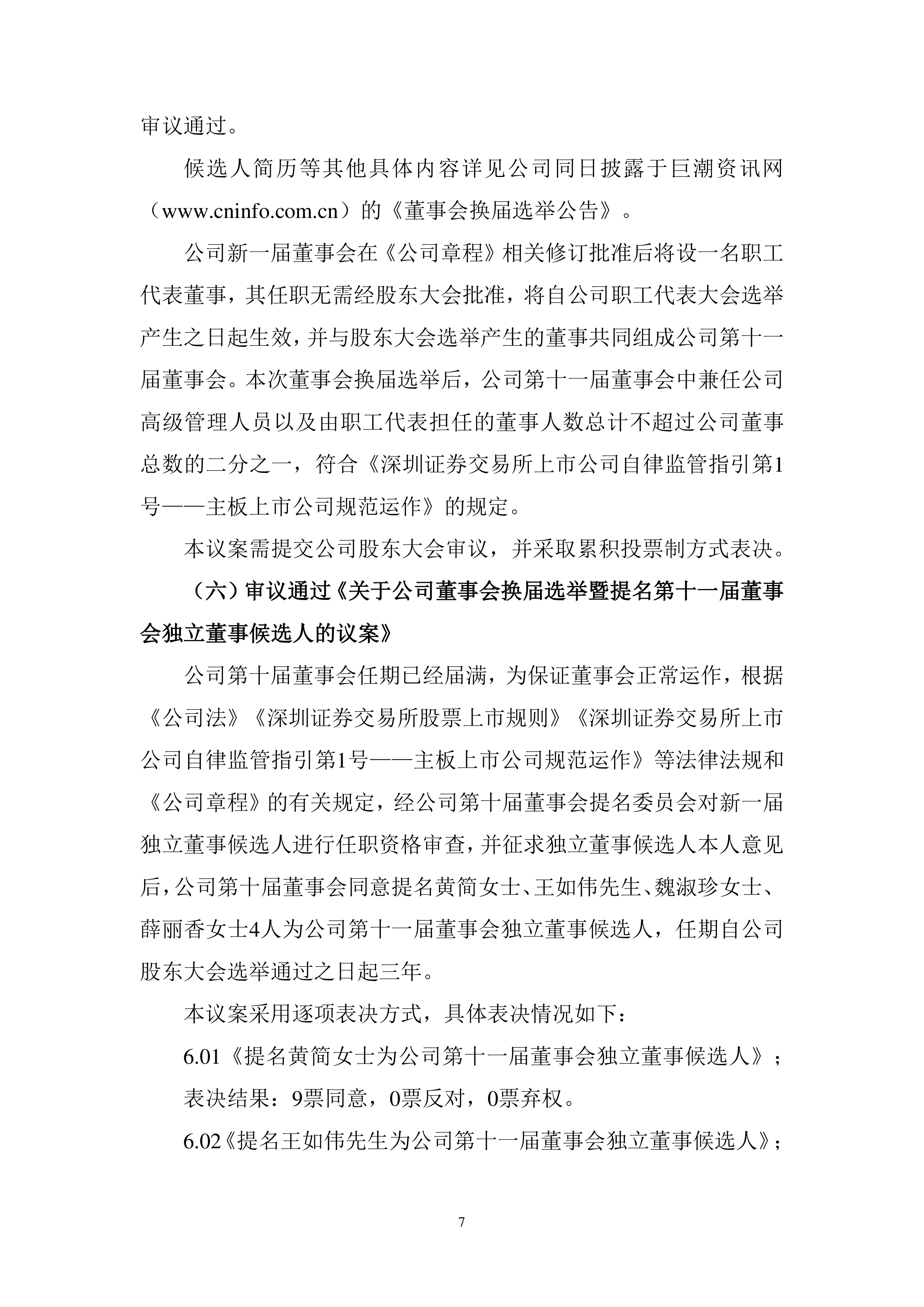 华东医药等新设股权投资合伙企业